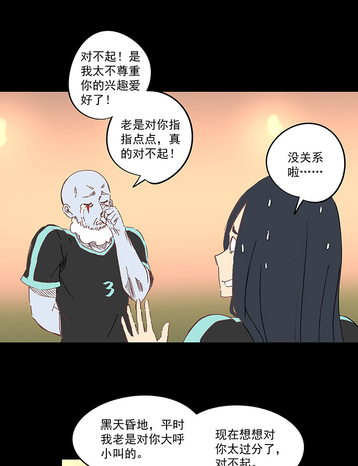 神之一脚漫画下拉式阅读漫画,第一百四十四波 醒醒吧！2图