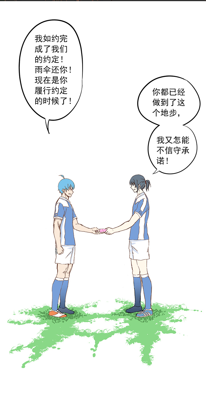 神之一脚漫画在线阅读漫画,第十三波结缕十一中足球队的初赛1图