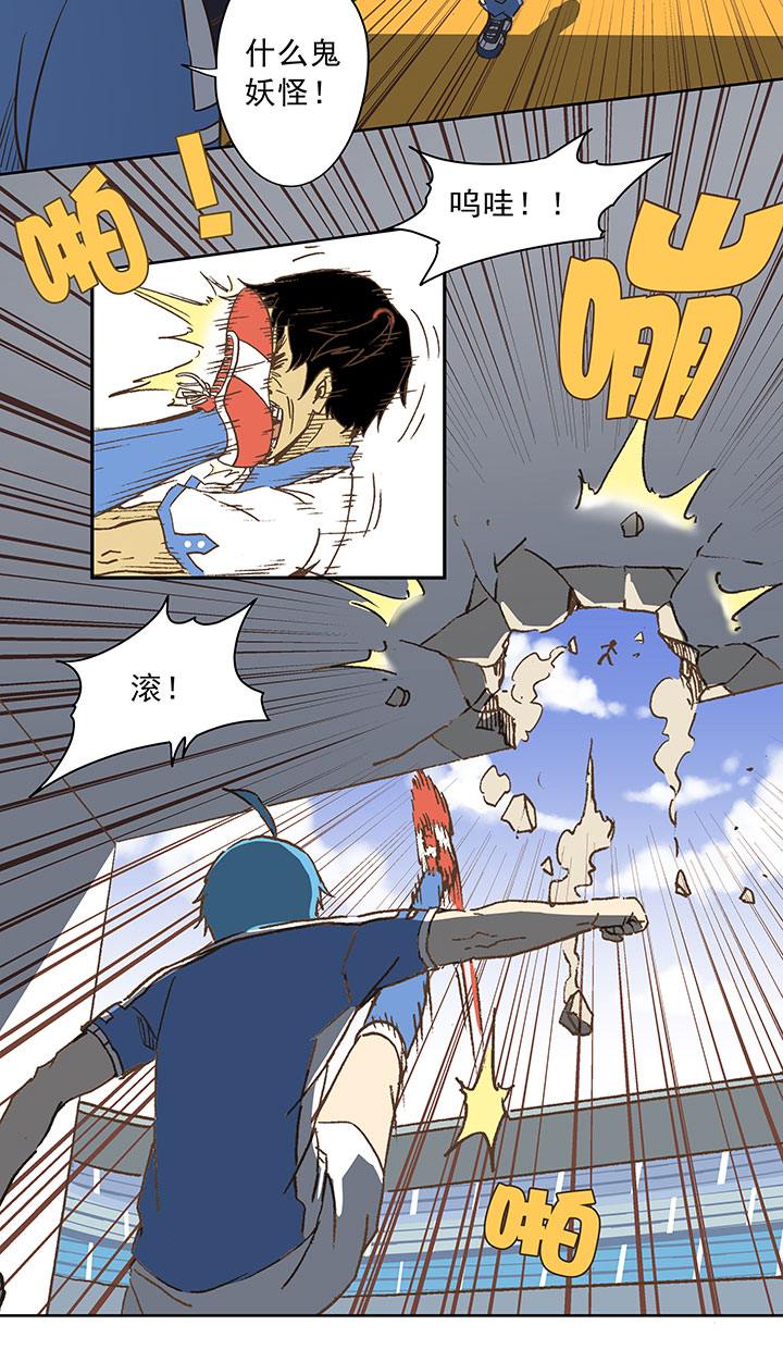 神之一脚第二季什么时候出漫画,第三十五波 球感2图