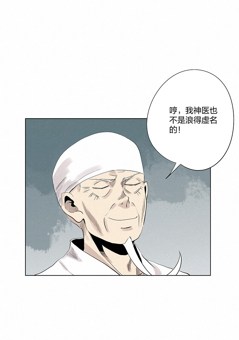 神之一脚第二季什么时候出漫画,第三百四十九波 被劫持啦2图
