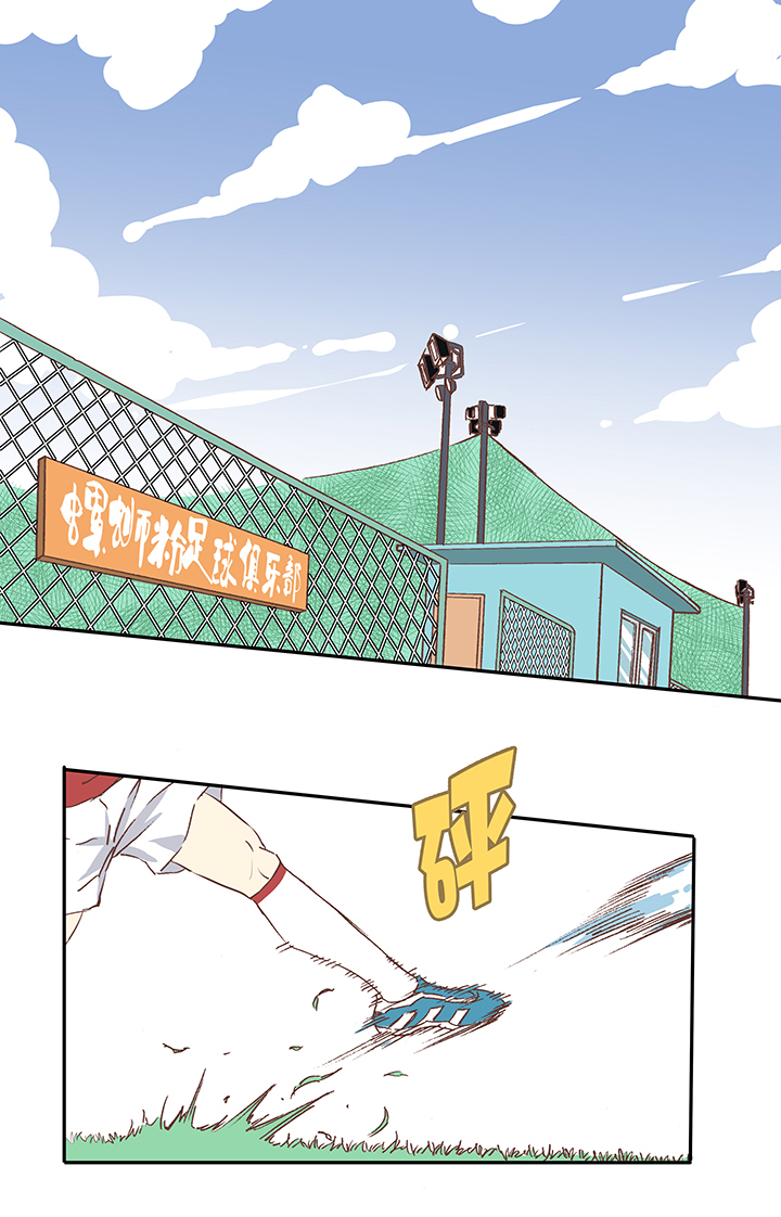 神之一脚第二季什么时候出漫画,第十一波 品翔打工记1图