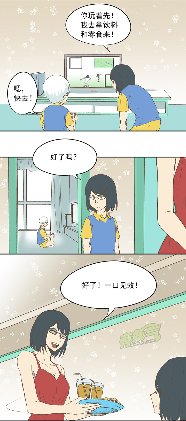 神之一脚漫画在线阅读漫画,第十六波 主力与替补2图
