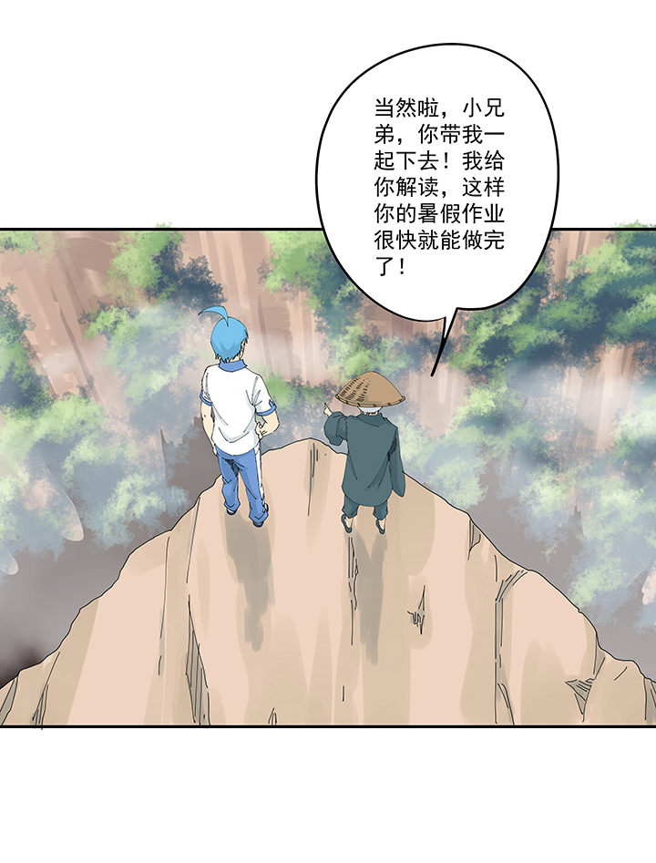 神之一脚第二季什么时候出漫画,第二百零六波 归化球员2图