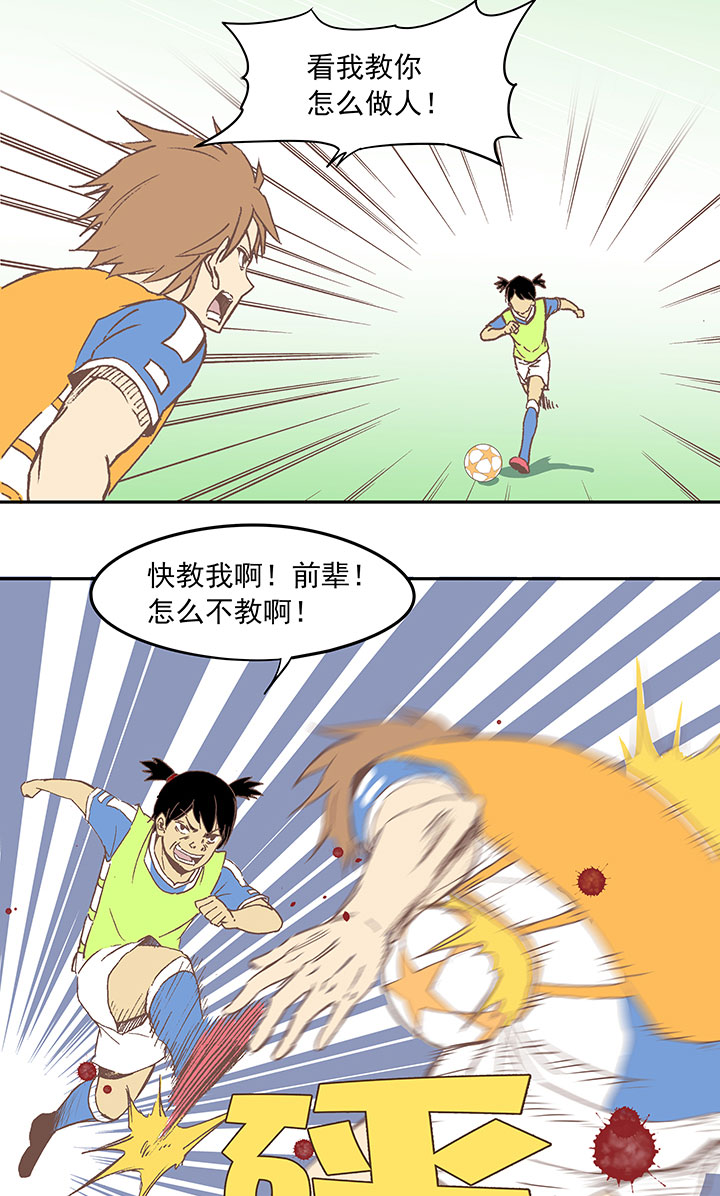 神之一脚第二季什么时候出漫画,第三十七波 分组2图