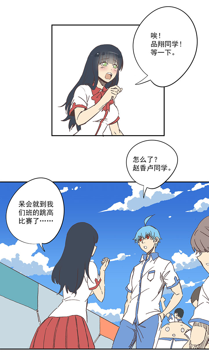 神之一脚第二季什么时候出漫画,第一百六十一波 运动会开幕2图