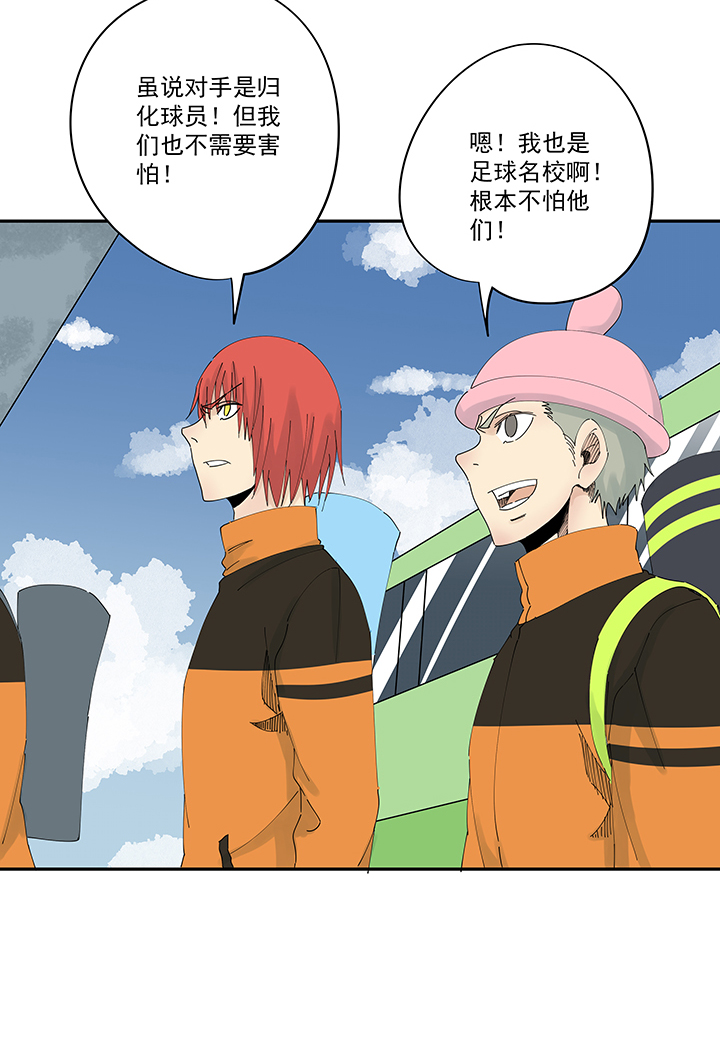 神之一脚第二季什么时候出漫画,第二百一十波 失恋1图