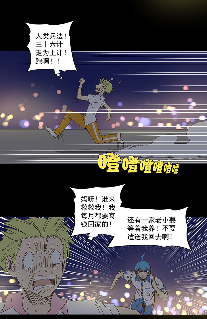 神之一脚漫画下拉式阅读漫画,番外篇——2018世界杯1图