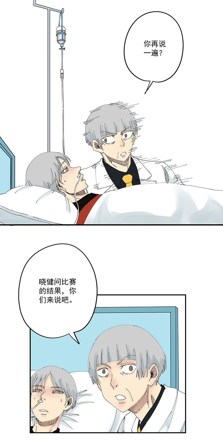 神之一脚漫画在线阅读漫画,第二百零五波 暑假作业之王2图