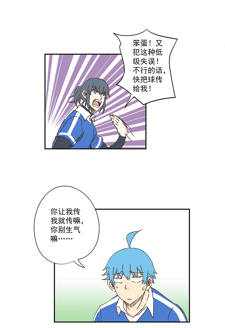 神之一脚漫画在线阅读漫画,第一百八十七波 比分反超2图