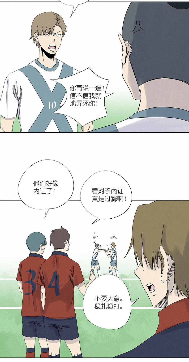 神之一脚漫画在线阅读漫画,第三百零八波 方五补陋2图