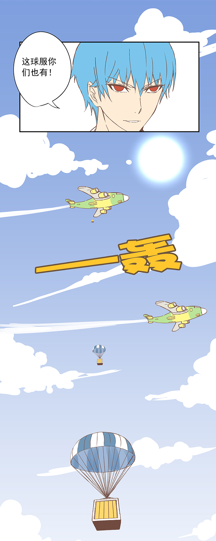 神之一脚漫画在线阅读漫画,第十三波结缕十一中足球队的初赛2图
