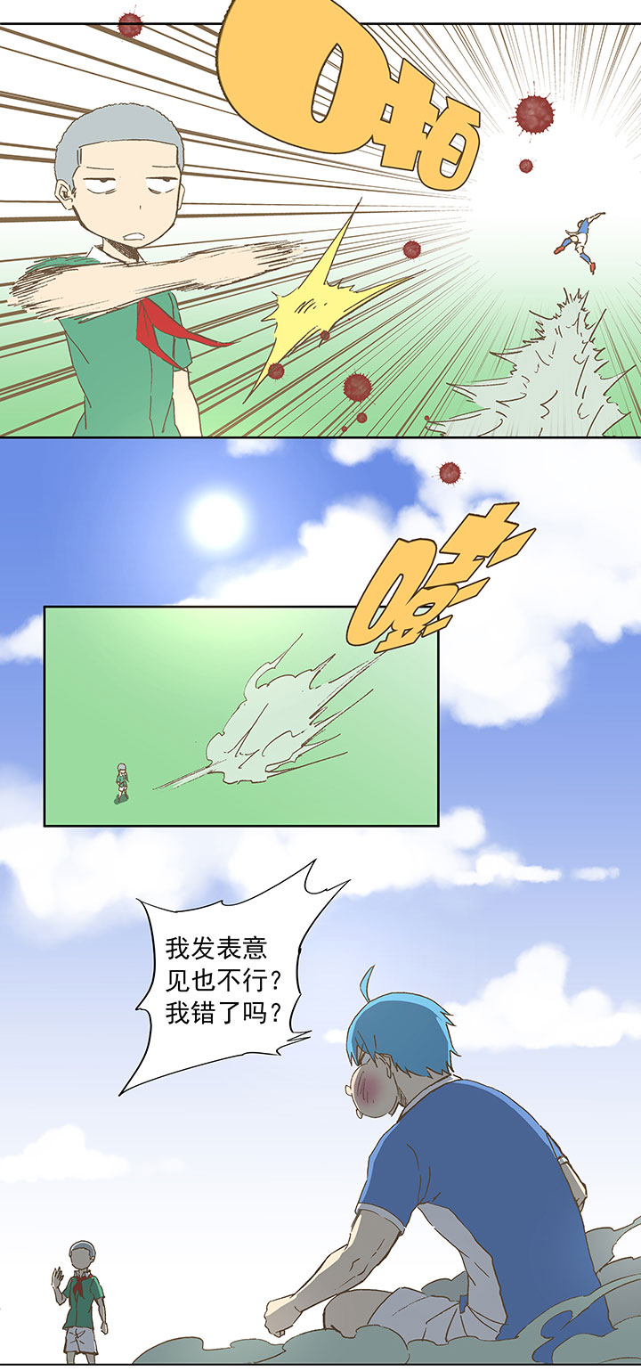 神之一脚第二季什么时候出漫画,第三十四波 秘密武器1图