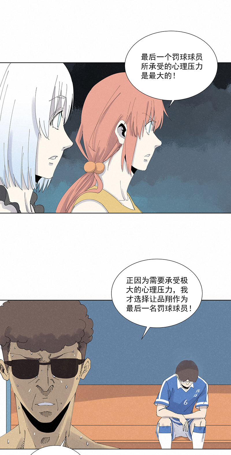 神之一脚第二季什么时候出漫画,第二百七十八波  紧张2图