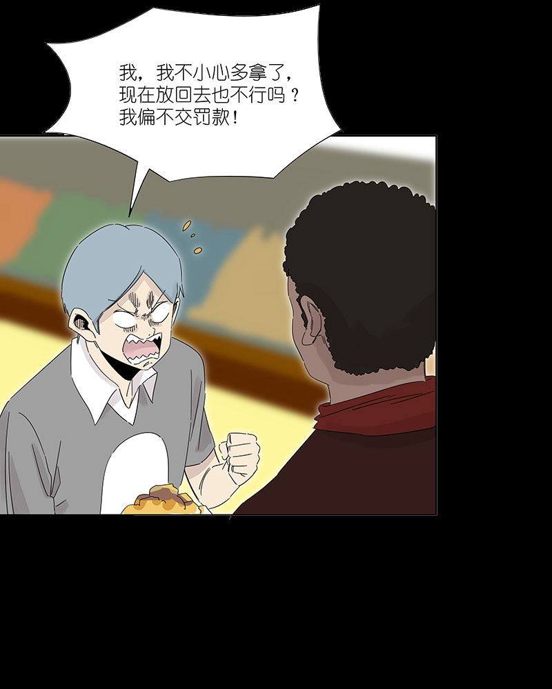 神之一手电影漫画,第三百零五波 自助餐2图