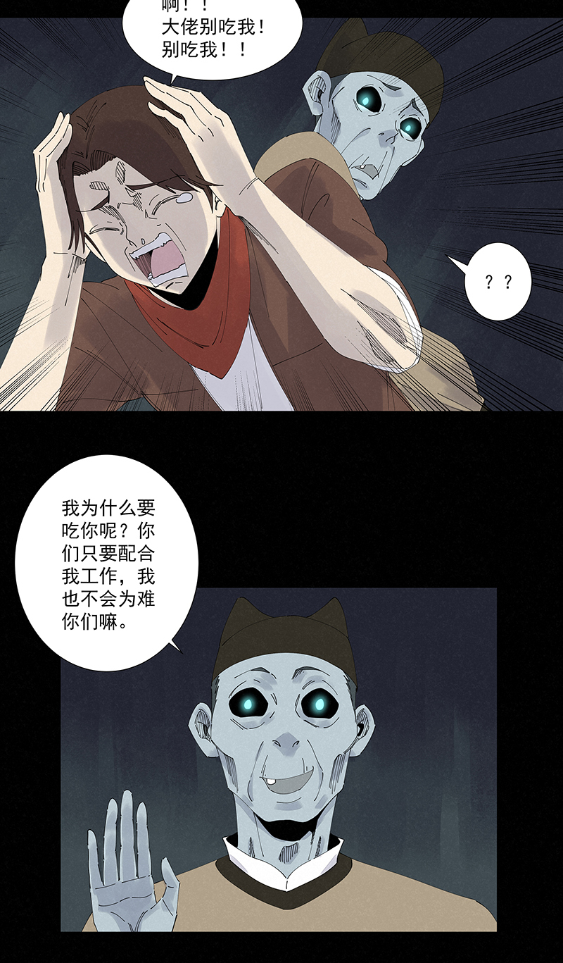 神之一脚漫画在线阅读漫画,第二百五十五波 点灯2图