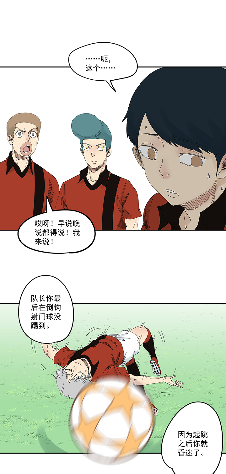 神之一脚第二季什么时候出漫画,第二百零五波 暑假作业之王1图