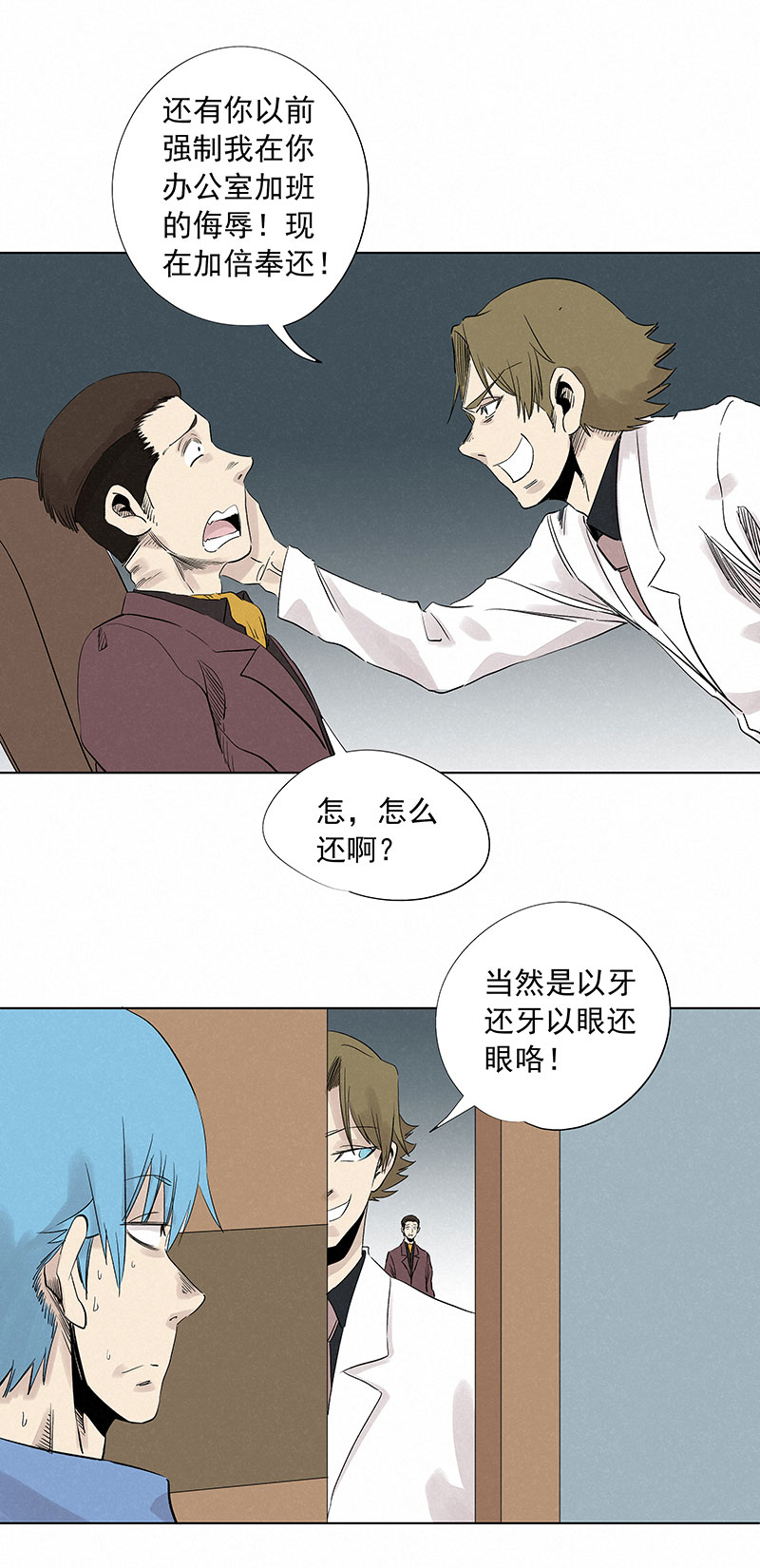 神之一脚第二季什么时候出漫画,第三百二十四波 想做却不敢做的事2图