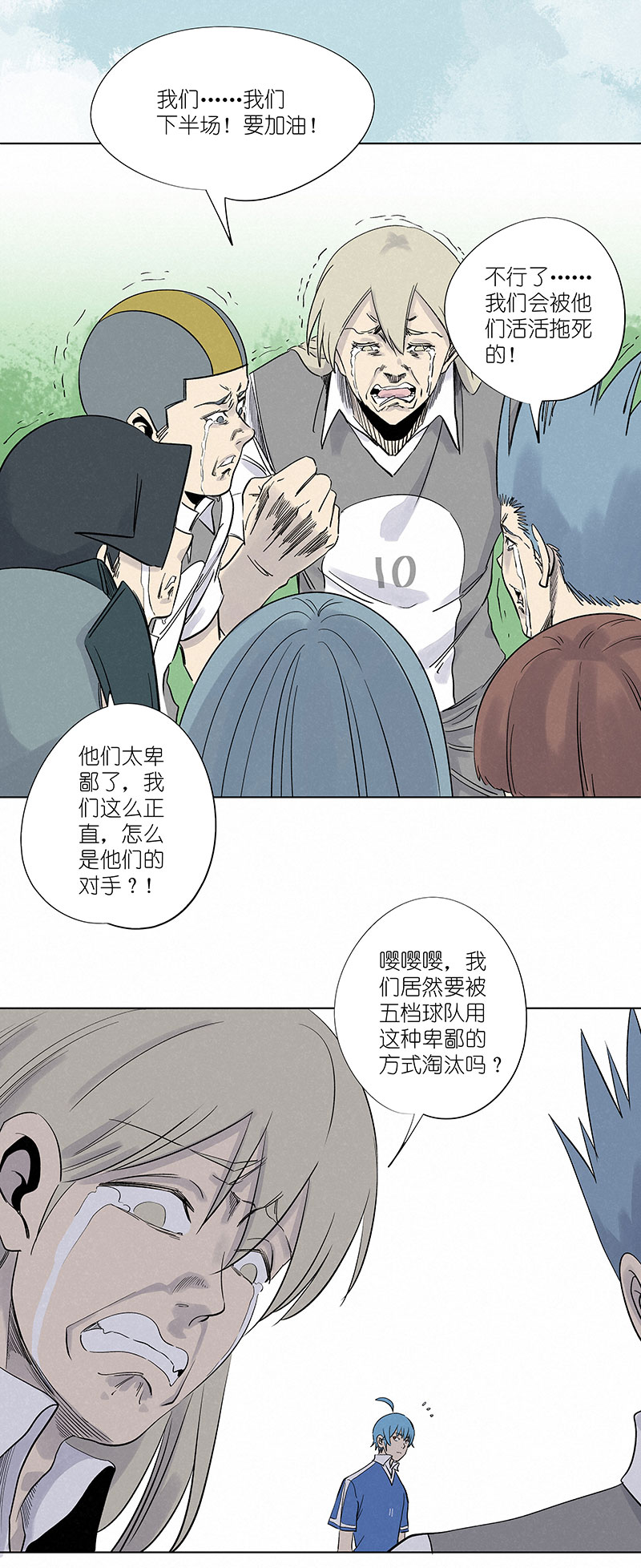 神之一脚第二季什么时候出漫画,第三百一十三波 内马尔滚1图