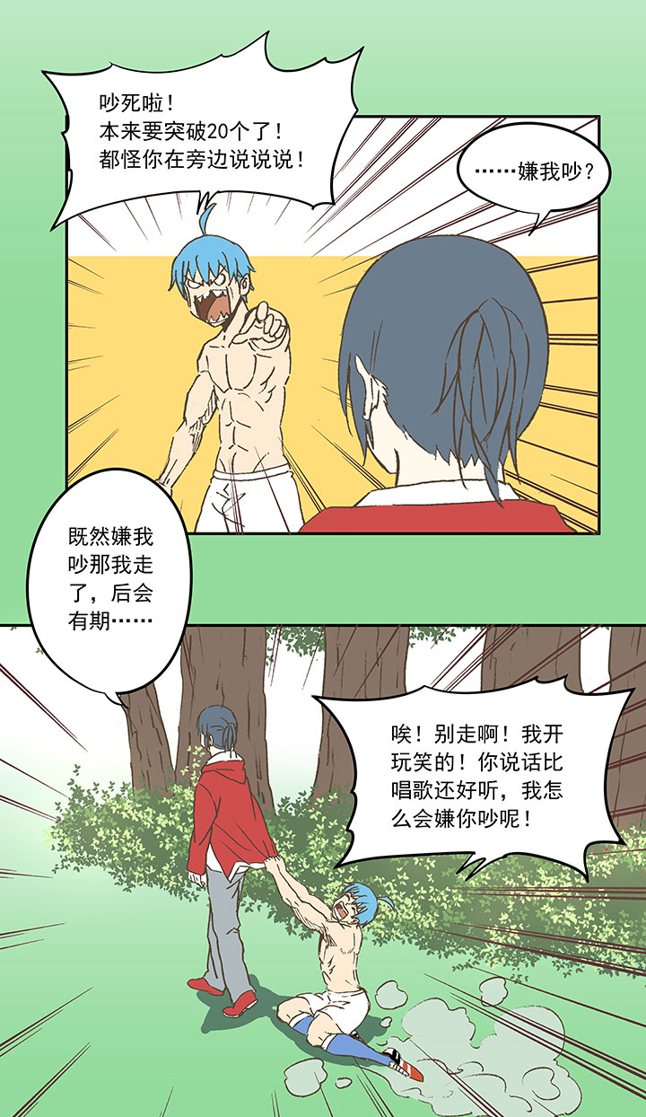 神之一脚第二季什么时候出漫画,第三十七波 分组2图