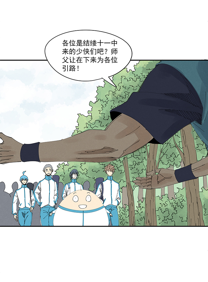 神之一脚漫画下拉式阅读漫画,第二百一十三波  结缕VS大林武高2图