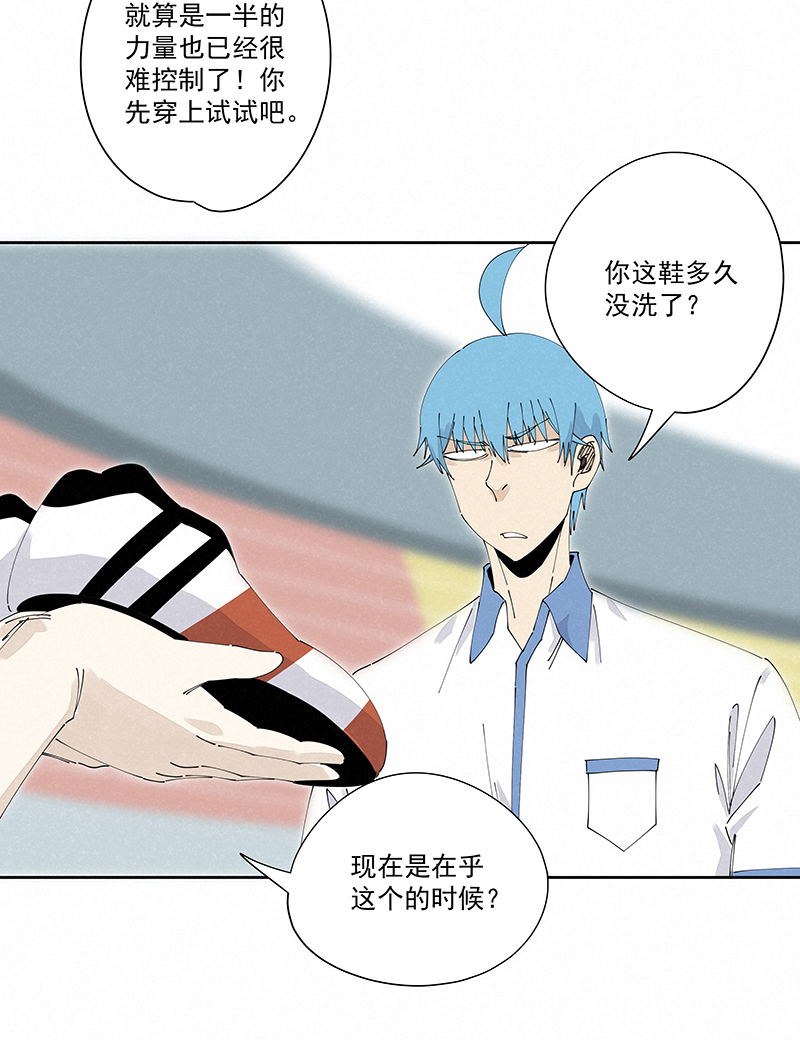 神之一脚漫画在线阅读漫画,第二百三十三波 开赛2图