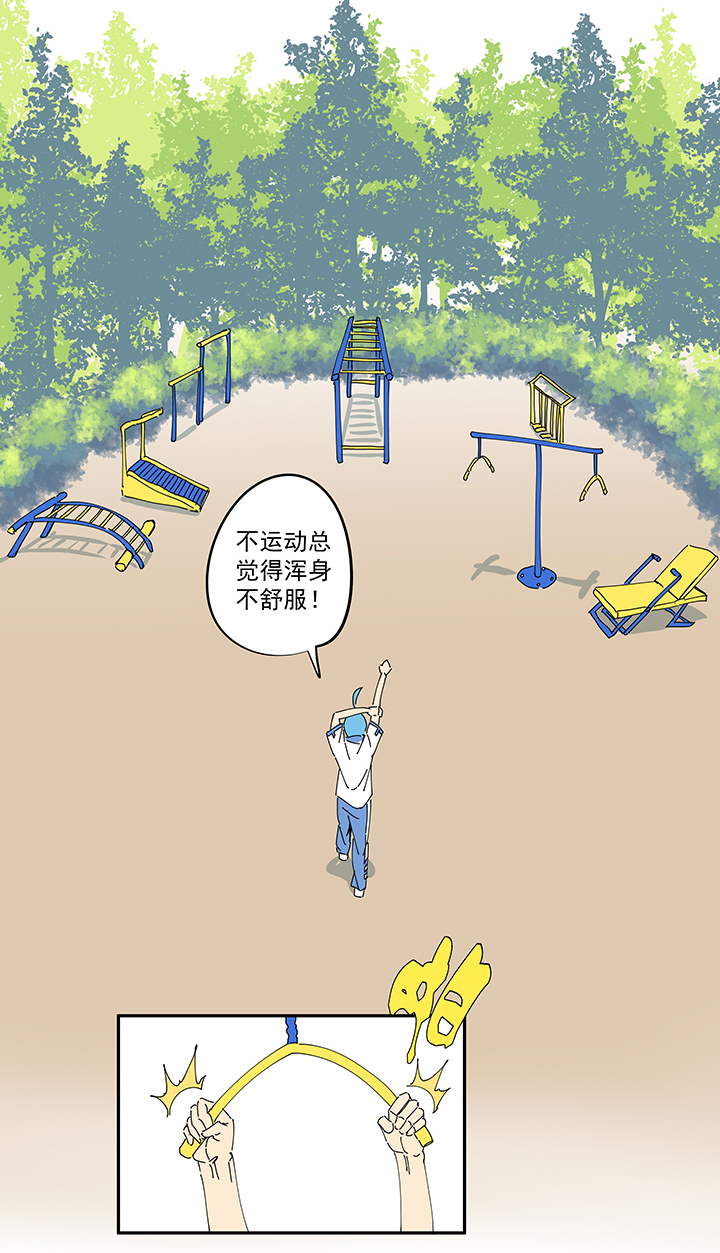 神之一脚第二季什么时候出漫画,第一百九十五波 爽爽的趴体1图