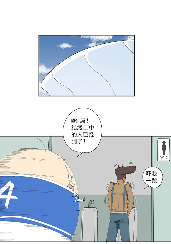 神之一脚漫画在线阅读漫画,第一百九十七波 人型电脑2图