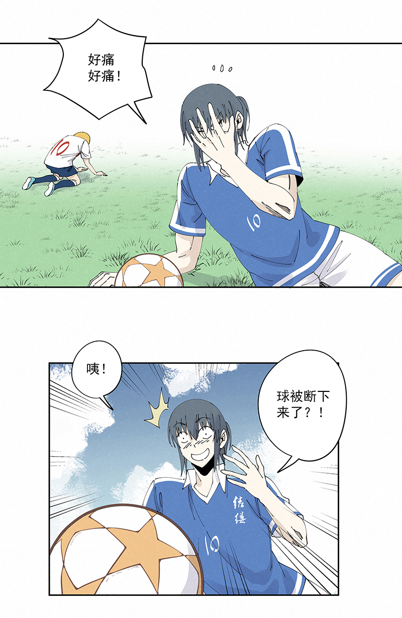 神之一脚漫画在线阅读漫画,第二百三十六波 高了？1图