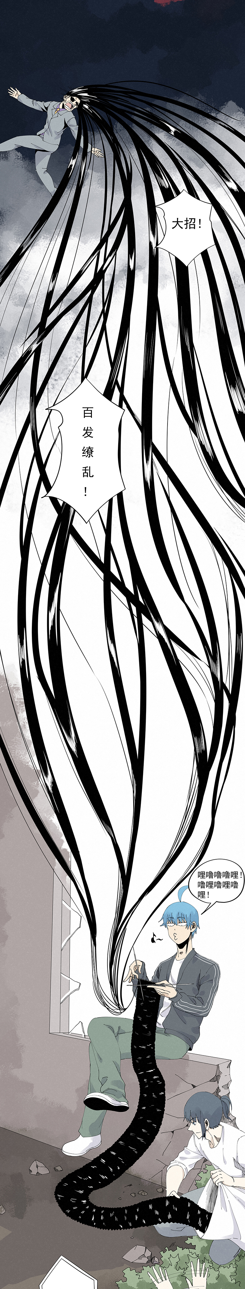 神之一脚漫画下拉式阅读漫画,第二百二十九波 长发星人2图