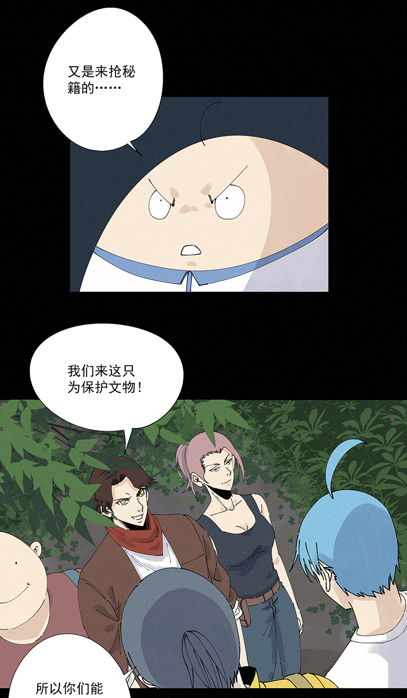 神之一脚漫画在线阅读漫画,第二百五十波 渡河1图