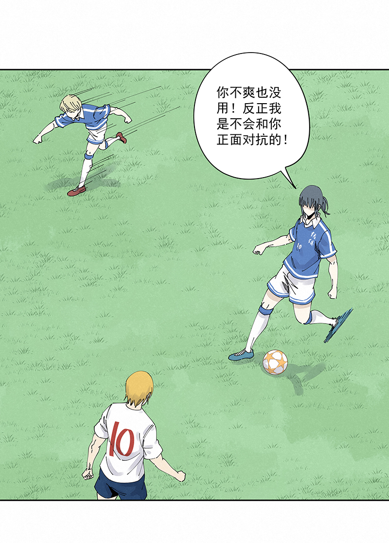 神之一脚漫画在线阅读漫画,第二百三十七波 将错就错2图
