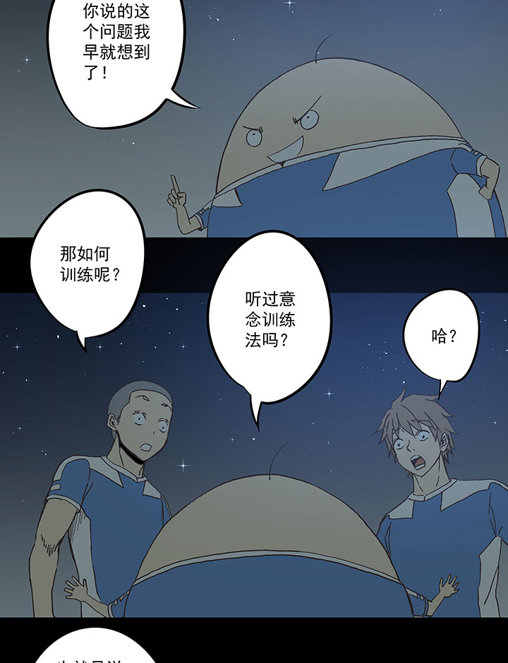 神之一脚漫画在线阅读漫画,第四十一波 捉迷藏（二）1图