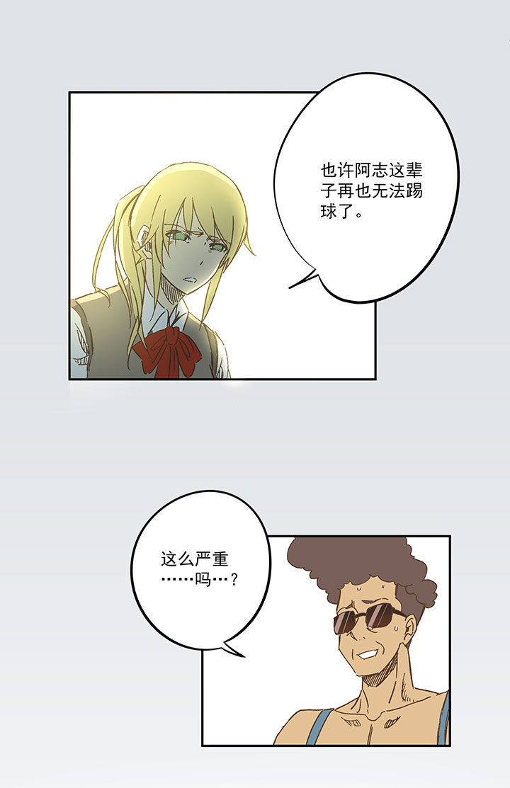 神之一脚第二季什么时候出漫画,第一百二十五波 中韩友谊赛2图
