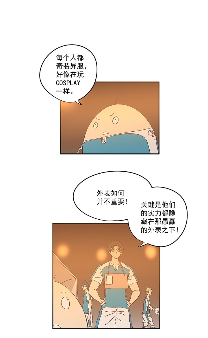 神之一脚第二季什么时候出漫画,第一百四十一波  全国冠军！2图