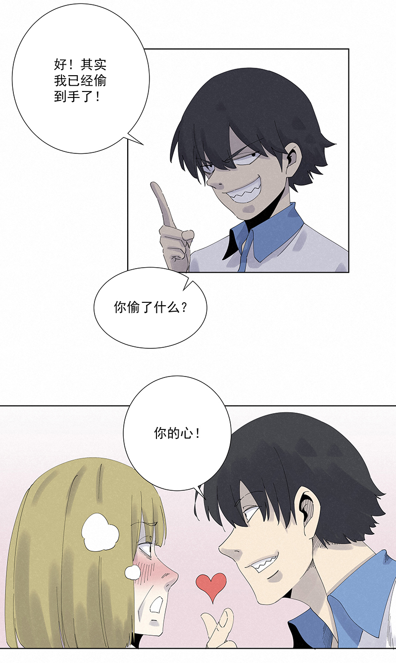 神之一脚漫画在线阅读漫画,第二百八十一波  怪盗基儿1图