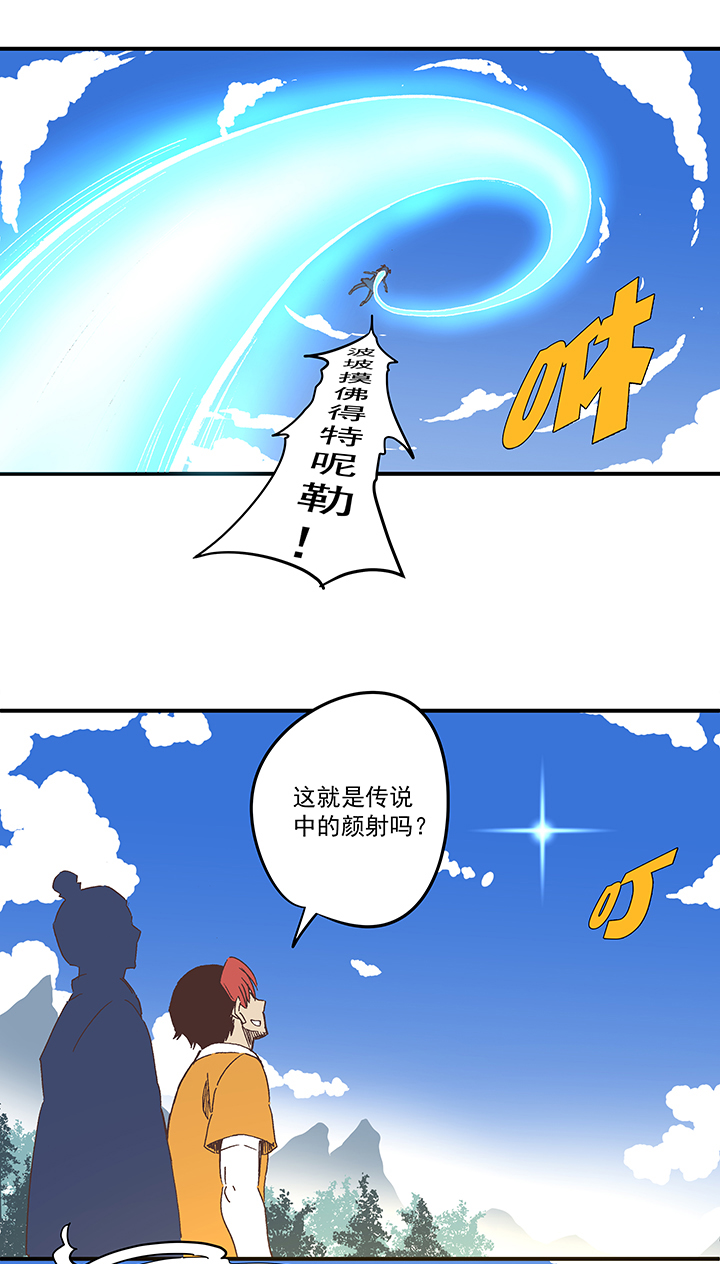 神之一脚漫画在线阅读漫画,第一百七十三波 另一个钱花光2图