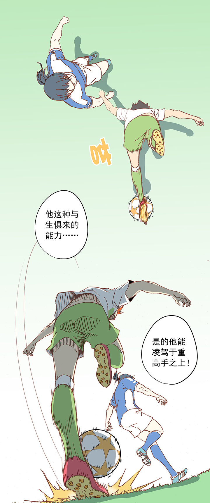 神之一脚第二季什么时候出漫画,第二十二波 投影分身之术2图