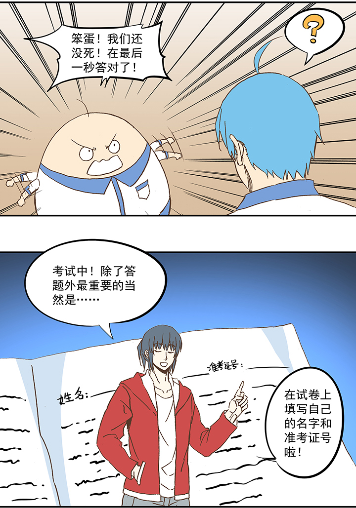 神之一脚漫画免费观看漫画,第五十七波 号码2图