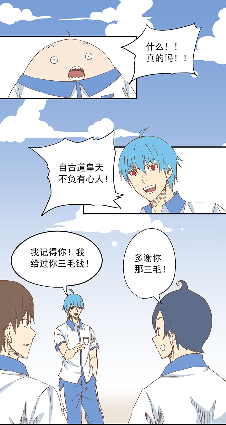 神之一脚第二季什么时候出漫画,第九波 狗二娃1图