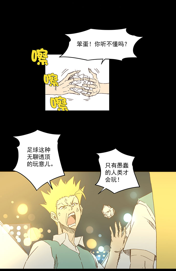 神之一脚漫画下拉式阅读漫画,第一百八十八波 足球队招募1图