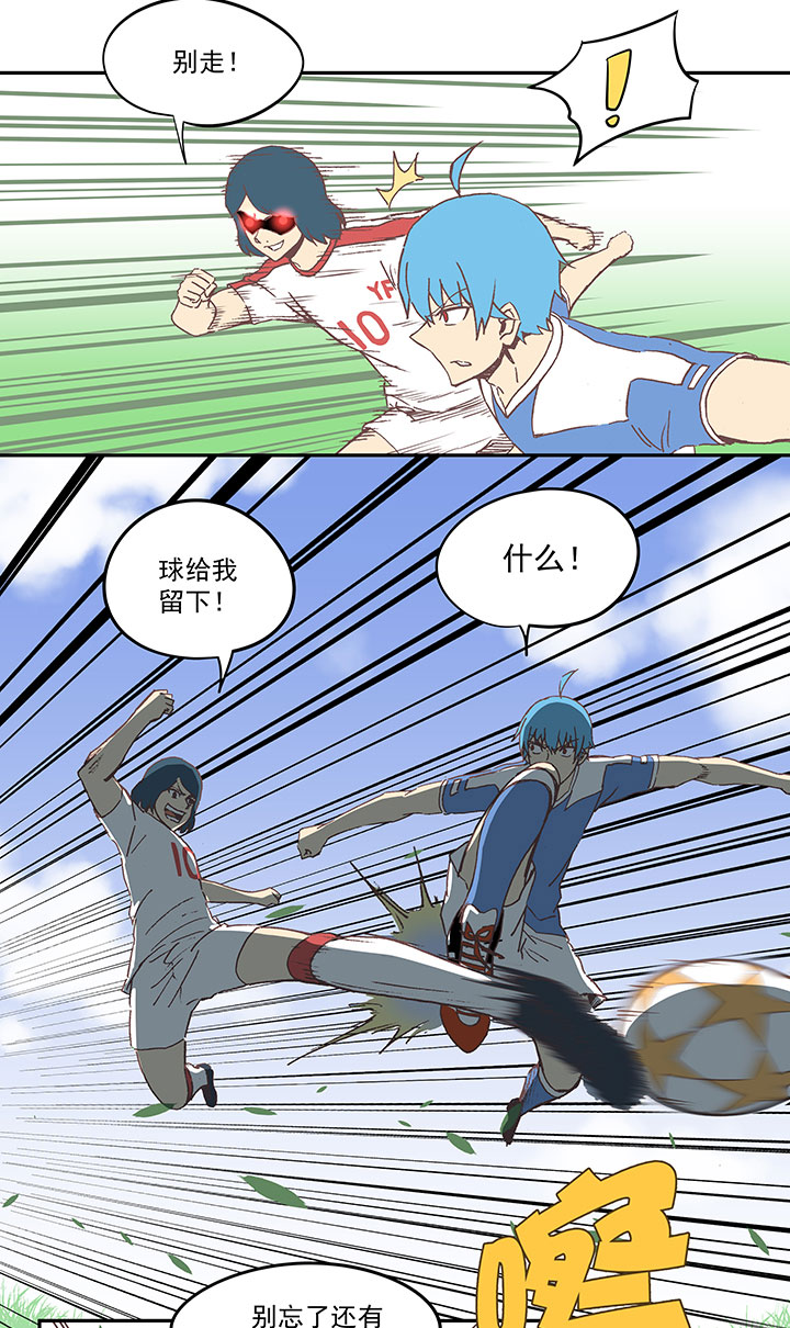 神之一脚第二季什么时候出漫画,第四十四波 王牌VS王牌2图