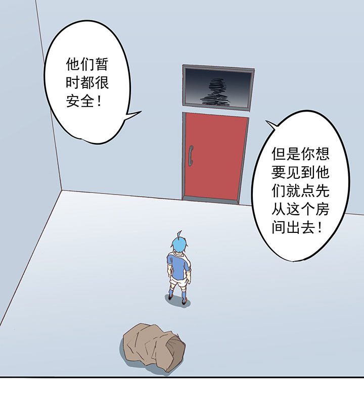 神之一脚漫画下拉式阅读漫画,第四十一波 捉迷藏（二）2图
