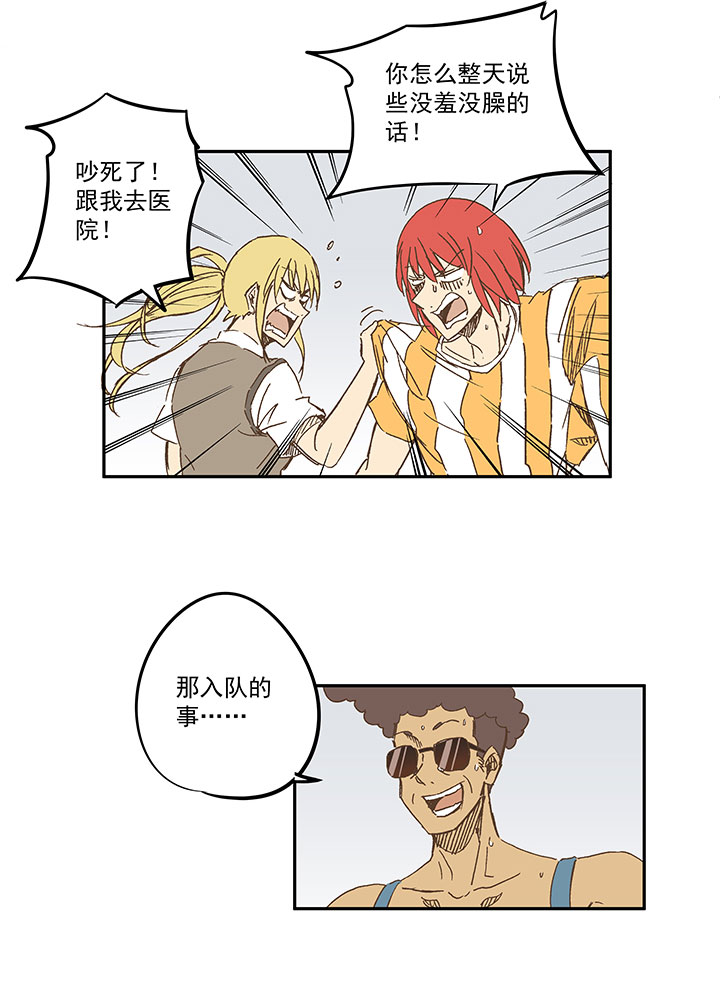 神之一脚第二季什么时候出漫画,第一百二十五波 中韩友谊赛2图