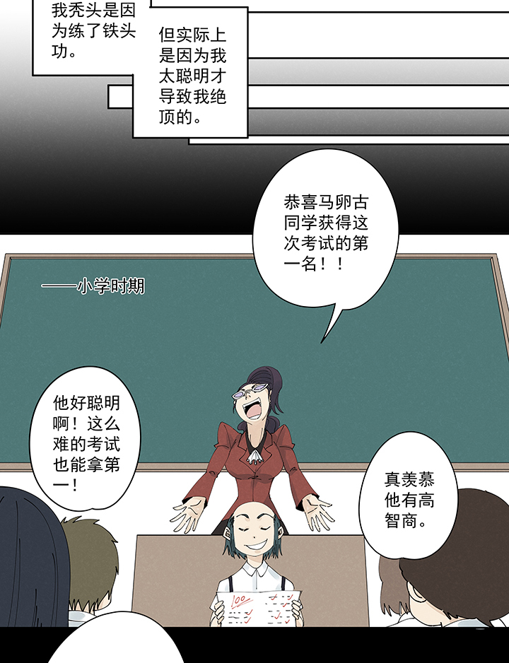 神之一脚漫画免费观看漫画,第二百一十七波  无影1图