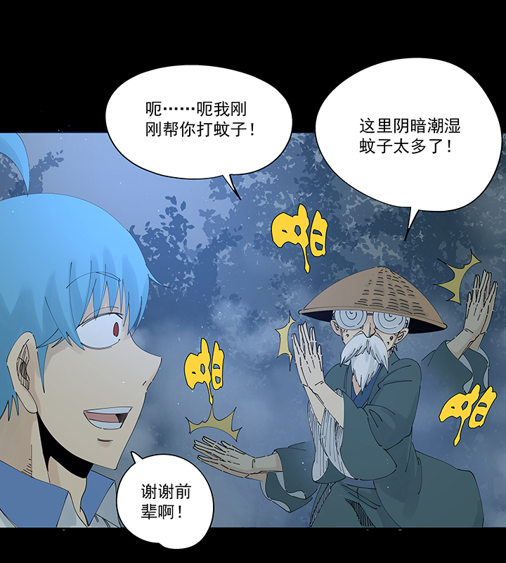神之一脚第二季什么时候出漫画,第二百零七波 暑假作业宝典2图
