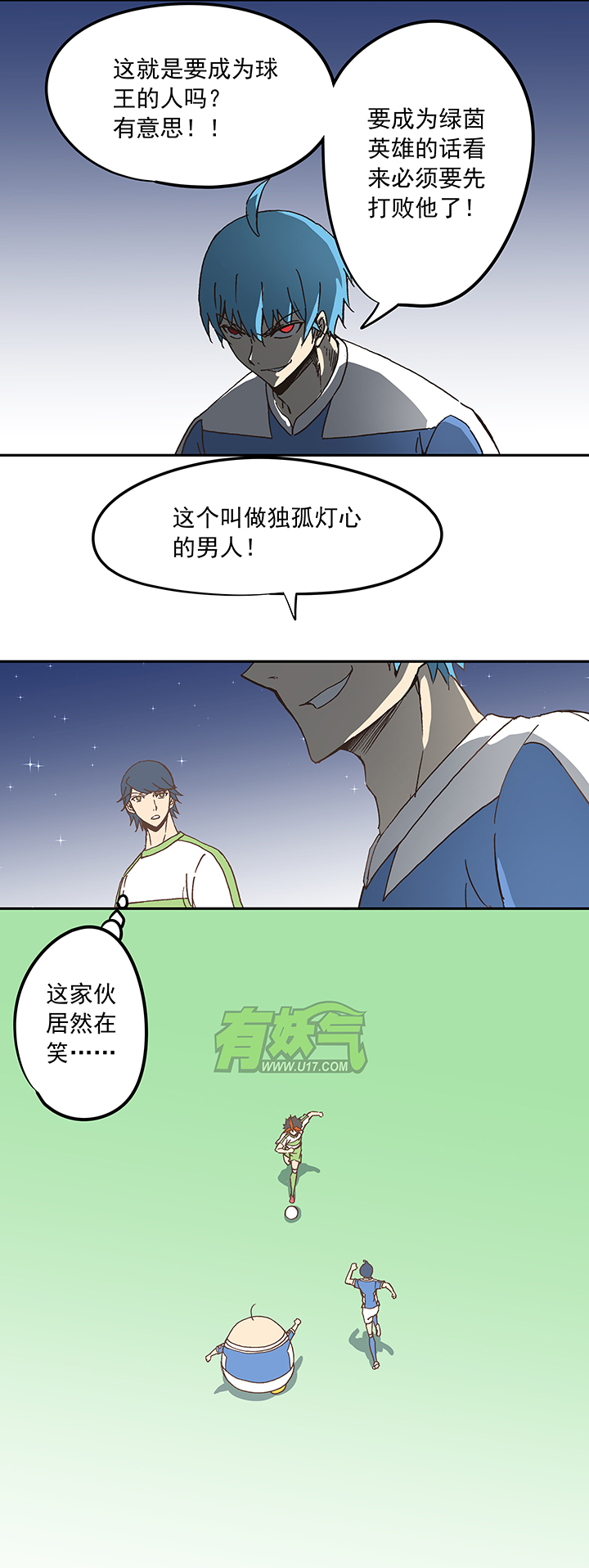 神之一脚漫画免费观看漫画,第二十二波 投影分身之术2图