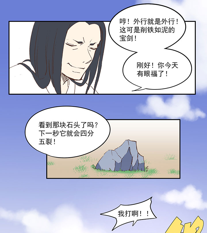 神之一脚第二季什么时候出漫画,番外篇：清明1图