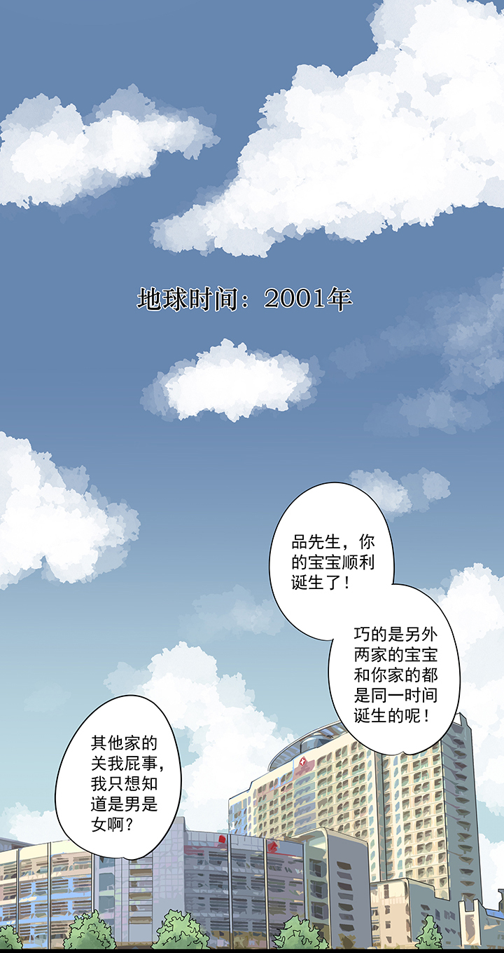 神之一脚漫画在线阅读漫画,番外篇：九一零二年1图