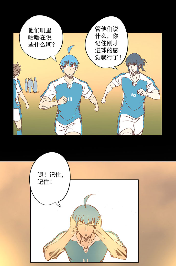 神之一脚漫画在线阅读漫画,第一百四十三波 请开始你的表演！1图
