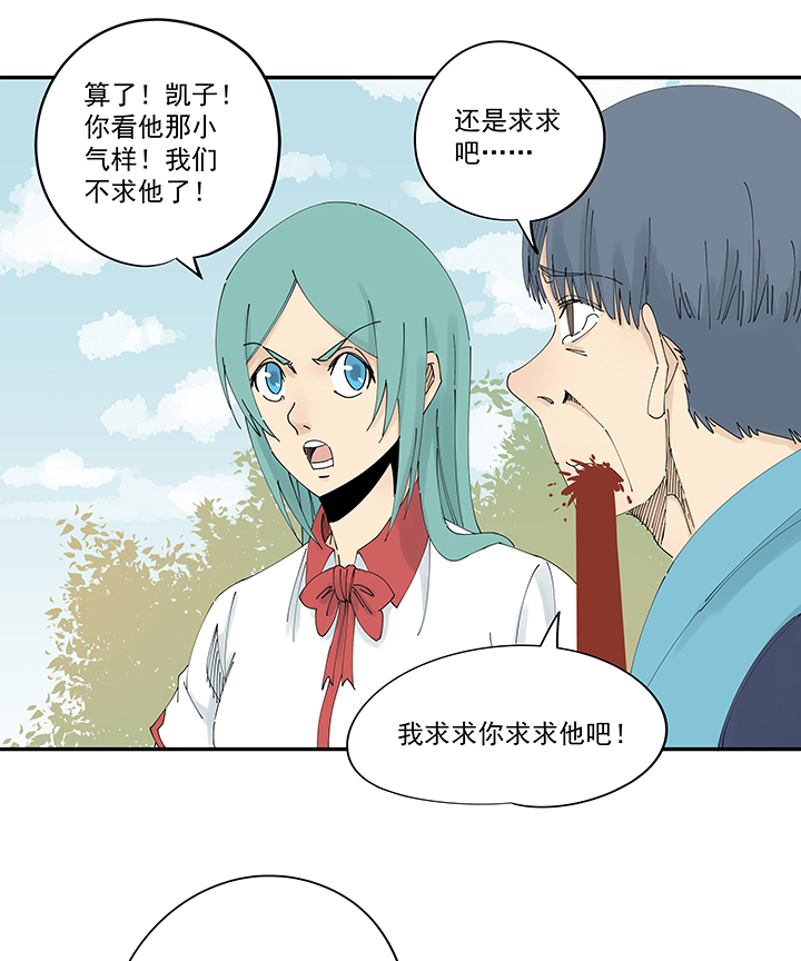 神之一脚漫画在线阅读漫画,第二百一十二波  碾压2图